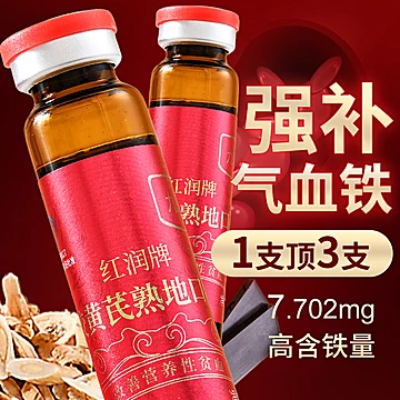 【30只】阿胶黄芪补气血口服液[90元优惠券]-寻折猪