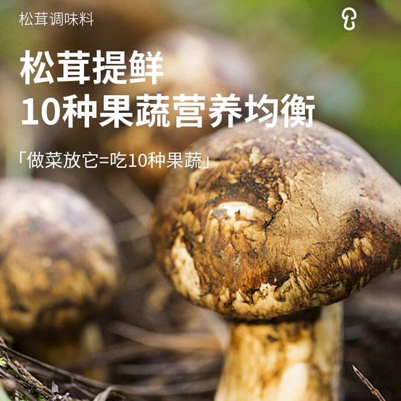 松鲜鲜松茸鲜调味料替代鸡精味精调料有松茸酱油素蚝油家用菌菇粉,淘宝优惠券,粉丝福利购,淘宝优惠卷