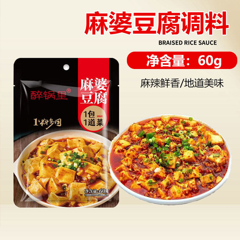 四川特产麻婆豆腐调料家用麻辣专用回锅肉酱料红烧调味佐料包商用,淘宝优惠券,粉丝福利购,淘宝优惠卷