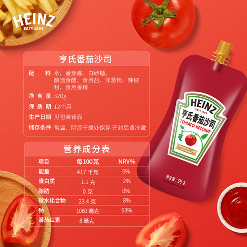 亨氏番茄沙司家用番茄酱肯德基便携薯条意面独立小包汉堡披萨蘸酱 - 图3