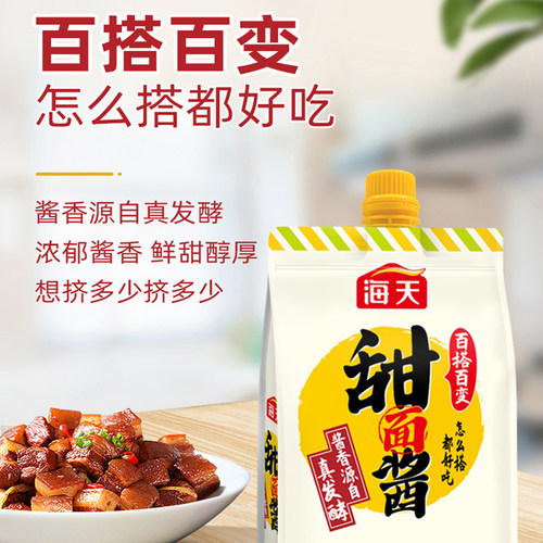 海天甜面酱450g百搭好酱拌饭面炒菜佐餐酱香浓郁东北大酱料挤挤装 - 图3