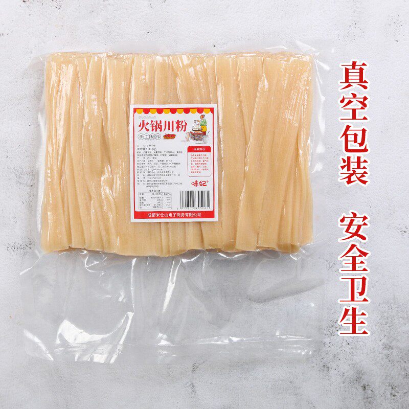 四川火锅川粉商用1kg*15袋整箱宽粉火锅粉手工宽粉条味妃苕粉,淘宝优惠券,粉丝福利购,淘宝优惠卷