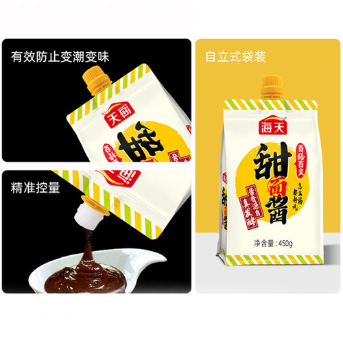 海天甜面酱450g百搭好酱拌饭面炒菜佐餐酱香浓郁东北大酱料挤挤装 - 图0