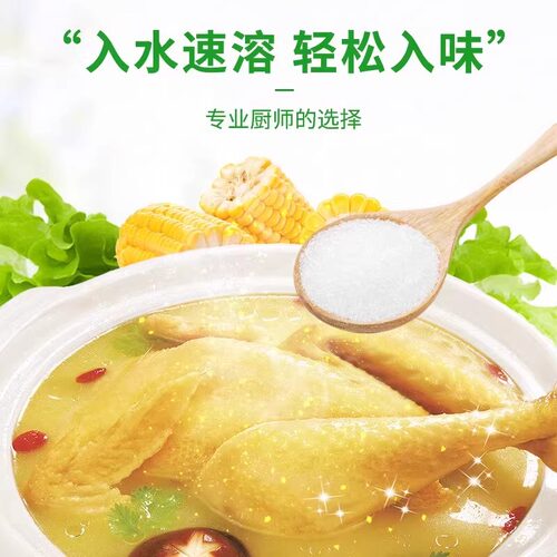 厨邦味精100g小袋无添加家用厨房炒菜火锅煲汤增味调味提鲜调味料 - 图3