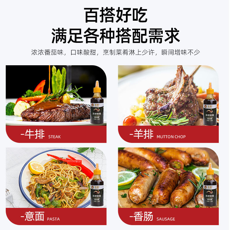 黑胡椒酱牛排专用意大利面家用牛肉牛扒小包装商用黑椒酱汁,淘宝优惠券,粉丝福利购,淘宝优惠卷