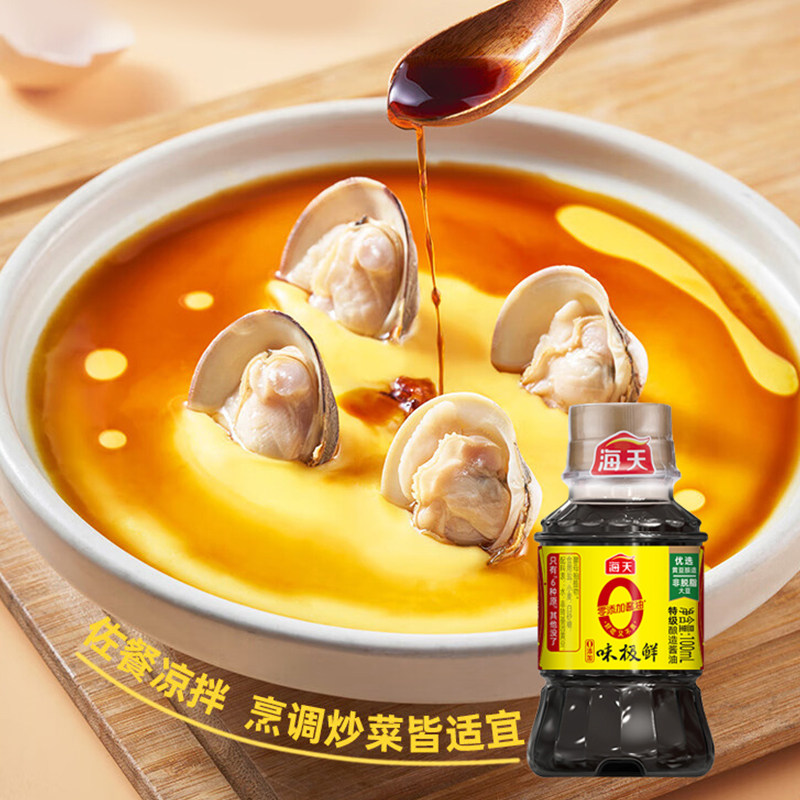 Haitian 0 added flavor extremely fresh soy sauce 100mL small bottle of light soy sauce portable dormitory home kitchen seasoning whole box