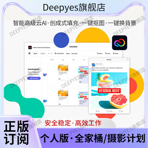 Adobe Creative Cloud全家桶2026mac正版年费Ps Ai激活订阅win/M1 - 图0