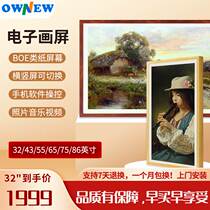 Smart electronic painting screen eye screen 32 inch paper screen electronic album wedding photo baby digital photo frame display screen