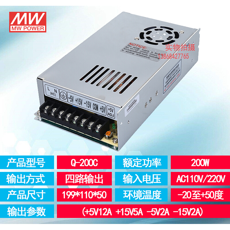 Q-60C/120C/200C四组输出±5V±15V 多路开关电源 正负5V正负15V - 图0