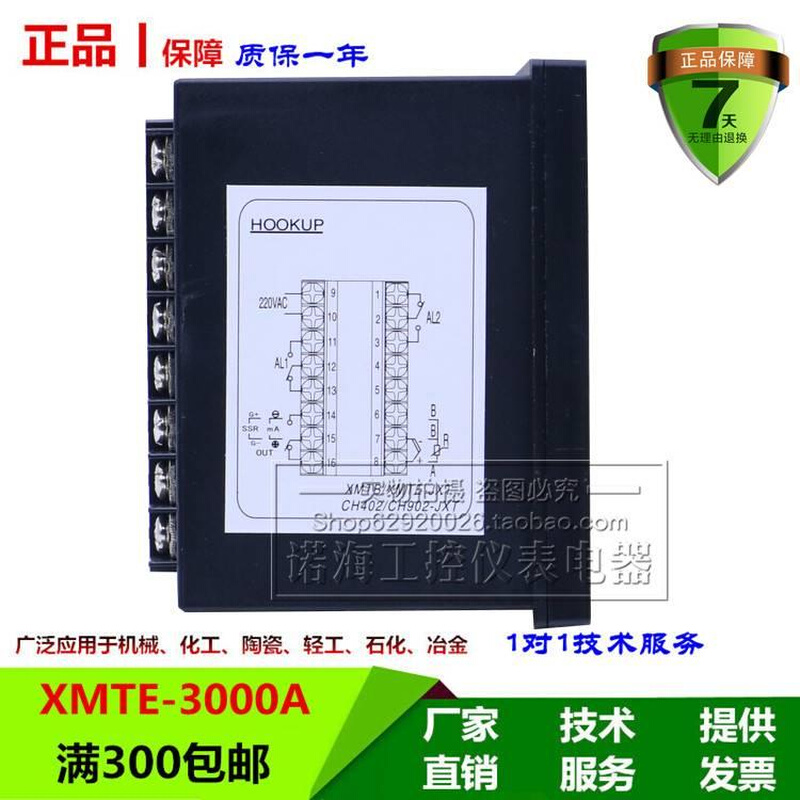 常州X诺MT-3000A/310E8-2205/3101-2205智能温控仪温海控表控温仪-图1