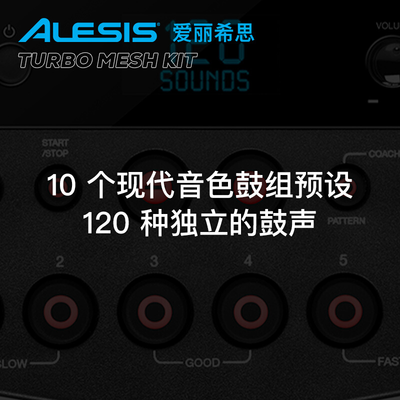 爱丽希思ALESIS TURBO MESH KIT电子鼓架子鼓初学爵士鼓 - 图2