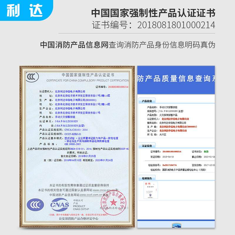 北京利达手报 利达华信手动报警按钮LD2003EH - 图0