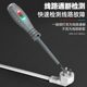 New multi-functional household electric test pen special for electrician breaking wire leakage induction test electric test pen smart screwdriver