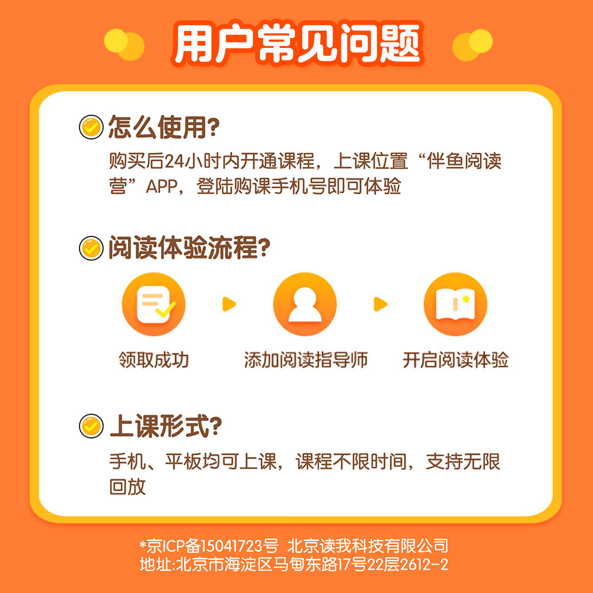 【伴鱼阅读营】英语分级阅读体验包-英语阅读课-不满意可退,淘宝优惠券,粉丝福利购,淘宝优惠卷