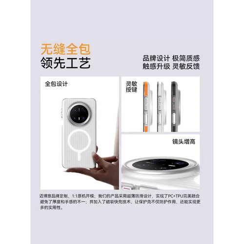 裸机感首选】迈博旅适用华为mate80Pro手机壳M90ProMax瓦楞光栅壳典藏版70Pro+优享版pura磨砂磁吸防摔保护套 - 图0