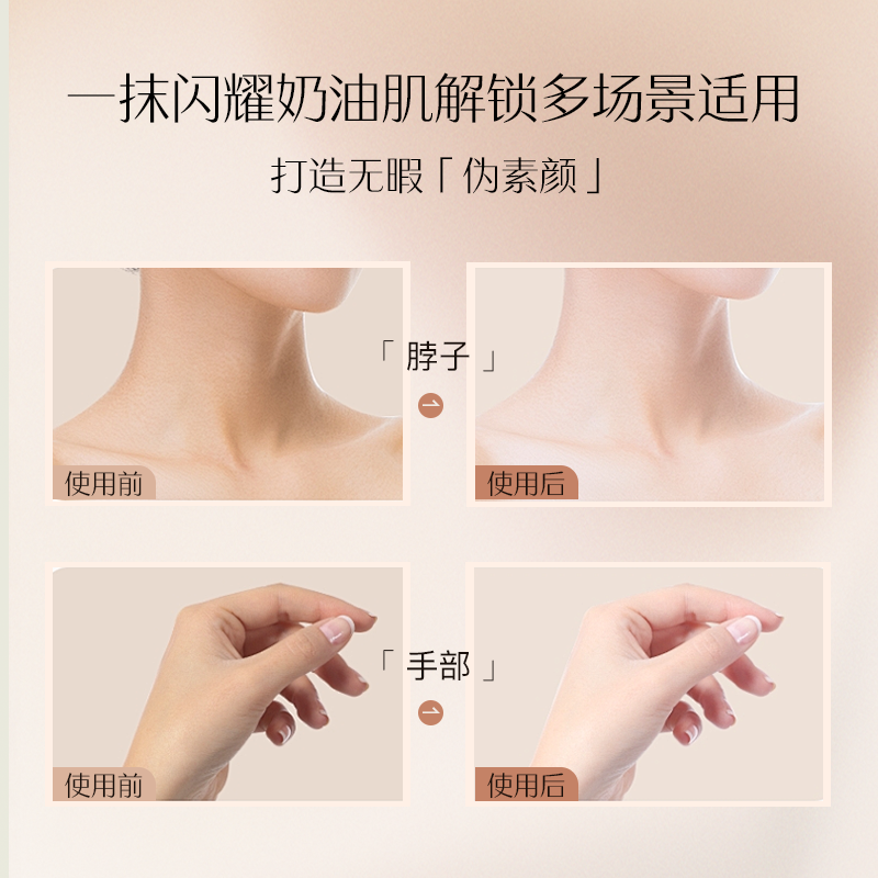 金蜜素颜霜轻薄遮瑕控油持久水润提亮不假白防水脖子提亮肤色妆前