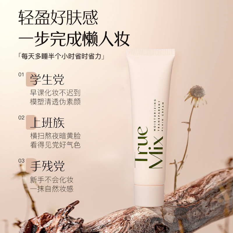 金蜜素颜霜轻薄遮瑕控油持久水润提亮不假白防水脖子提亮肤色妆前