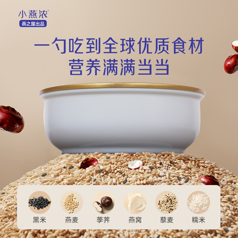 【端午节礼物】燕之屋小燕浓牛奶黑米燕窝粥200g*6碗早餐粥送妈妈