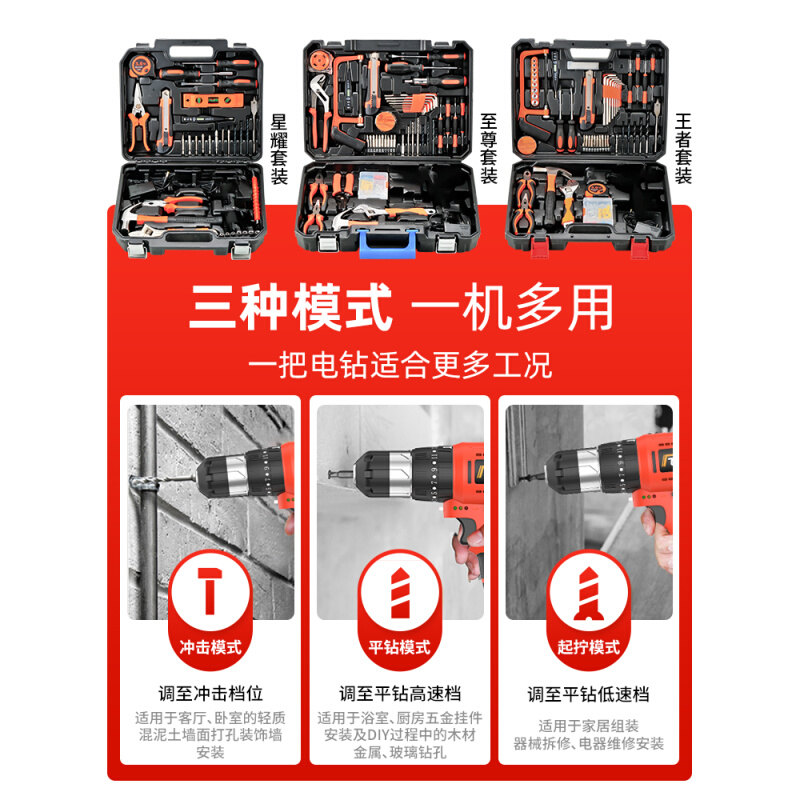 特价电钻工具箱套装螺丝刀螺丝批组套多功能五金电工维修