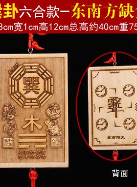桃木补角b牌八卦镜凸镜房屋缺角挂饰挂件干坤卦牌家用客厅室内摆