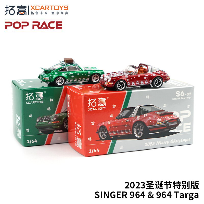 拓意POPRACE1/64汽车模型玩具INGER964Targa2023圣诞节特别款组合 - 图1