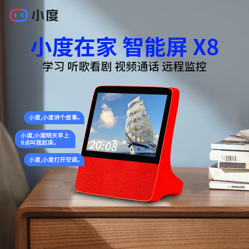 小度在家智能屏X8智能音箱1c学习平板电脑家用蓝牙语音助手小杜x6 - 图1