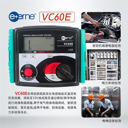 伊万科技 VC60E电阻测量光伏兆欧表 高电压数字表5000V 双供电 - 图2