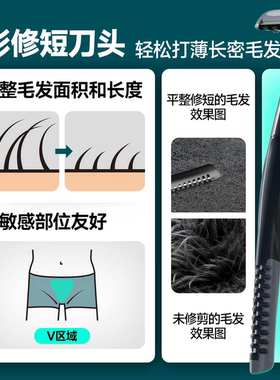 英吉利私处刮毛刀肛毛私密处专用