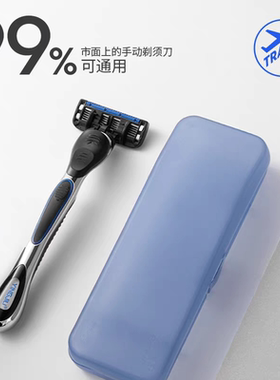 英吉利剃须刀架盒刮胡刀收纳盒