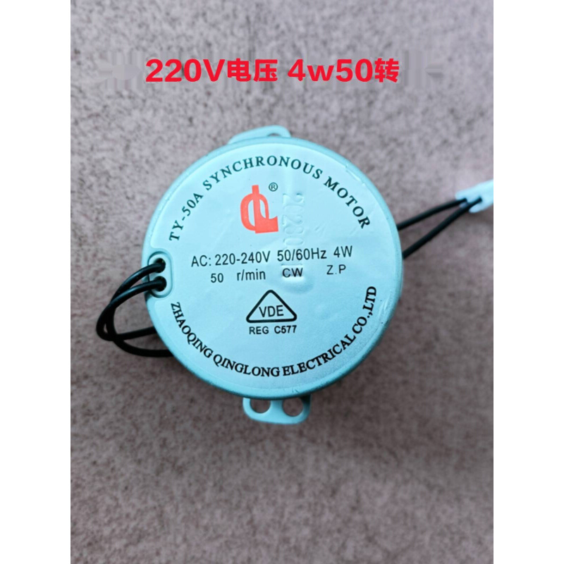 新款理发店转灯配件小马达电机扁轴220V4w50r/min挂墙小转灯通用-图0