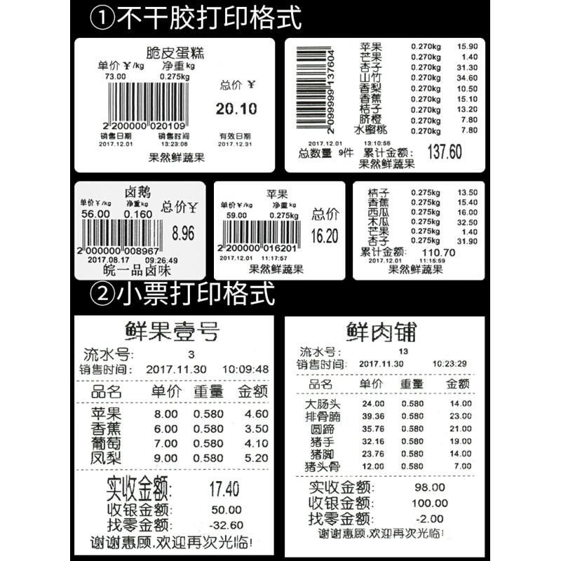 超市专用电子秤打码称条码秤TM30A工业包装打印称水果店收银商用-图1