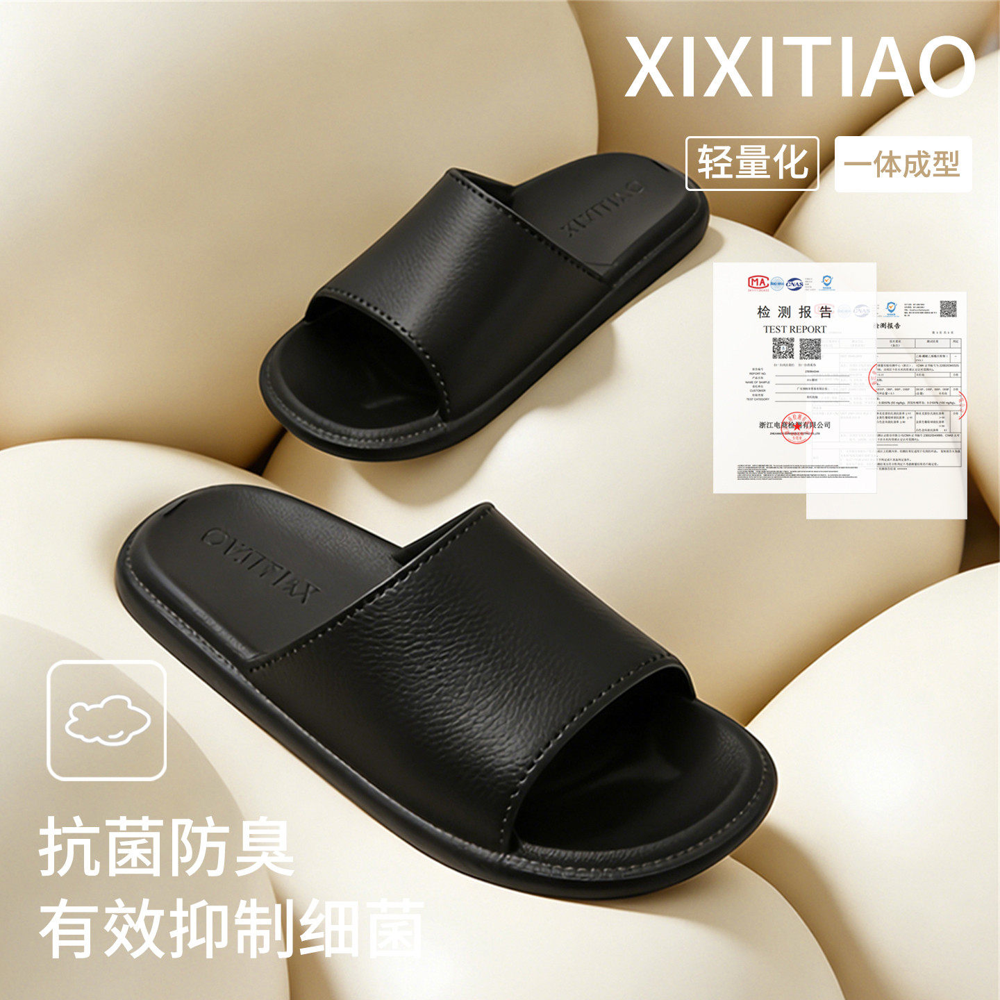 细细条 男女夏季红色喜庆新婚陪嫁凉拖防滑防臭抗菌EVA一字拖鞋,淘宝优惠券,粉丝福利购,淘宝优惠卷