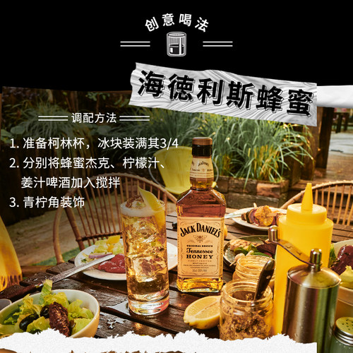 杰克丹尼蜂蜜味50ml小瓶力娇洋酒美国田纳西州威士忌利口进口调和 - 图1
