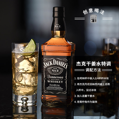 杰克丹尼黑标500ml美国田纳西州威士忌JackDaniel's进口洋酒调和 - 图1