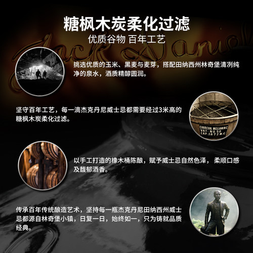 杰克丹尼黑标500ml美国田纳西州威士忌JackDaniel's进口洋酒调和 - 图2