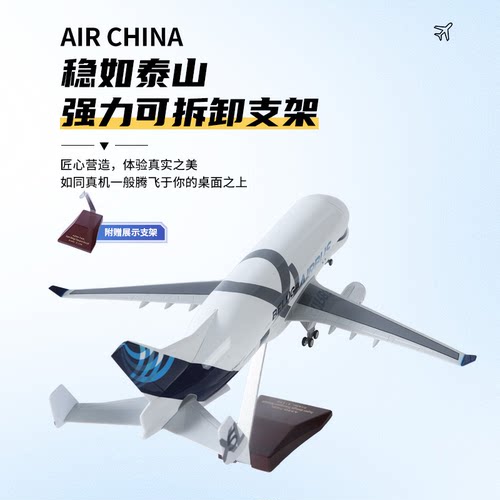 42CM大白鲸飞机模型合金仿真空客A330超级运输机摆件儿童航模玩具 - 图0