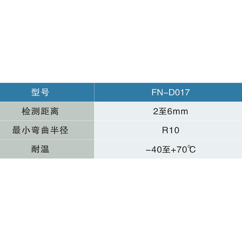 国内高端品牌EPION热销反射型光纤传感器FN-D017质量保证 价格优 - 图1