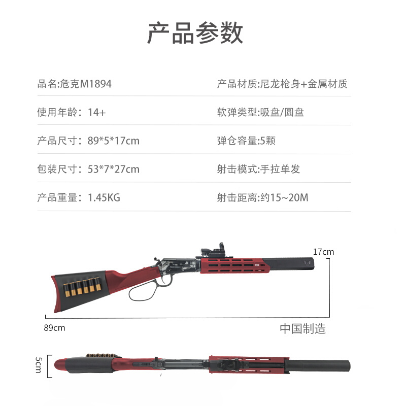 M1984温切斯特杠杆抛壳喷子软弹枪散弹枪霰弹枪仿真模型玩具 - 图2