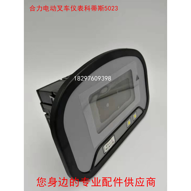 合力电动叉车液晶仪表故障显示电量表3210T-5089/17644500-5089-图1