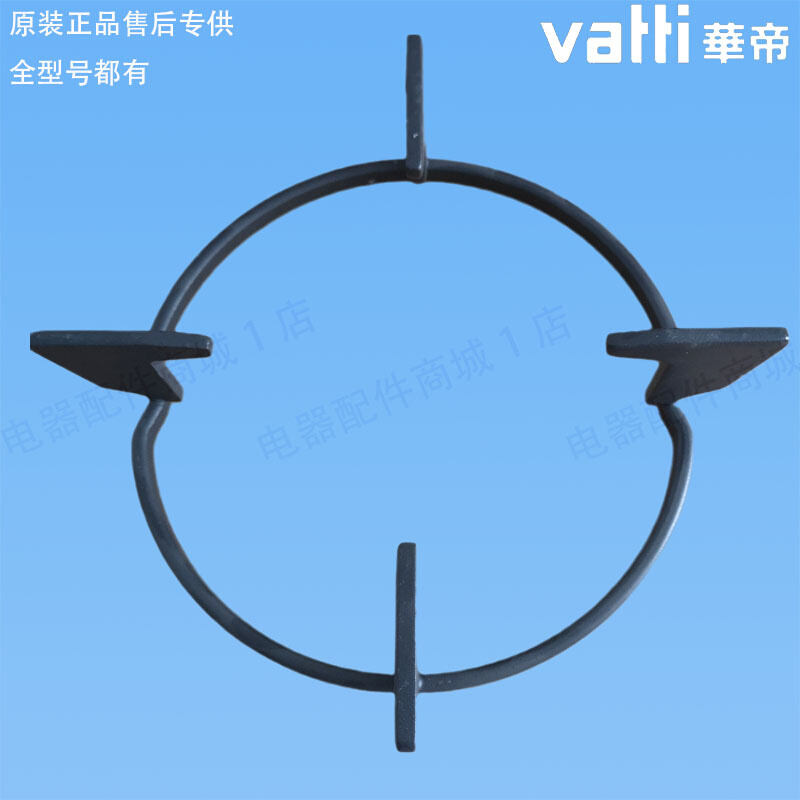 华帝燃气灶配件B857B/B857D/B861B/i10031B/WB1007B锅支架炉架-图2