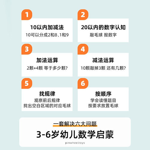 Pinwheel毛毛虫学加减法算数教具神器幼儿园数学益智玩具3到6岁.-图2