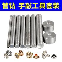 Cross border diy insert drilling rivet matched hand slapped die drilling nail tool tube drill and nail fit