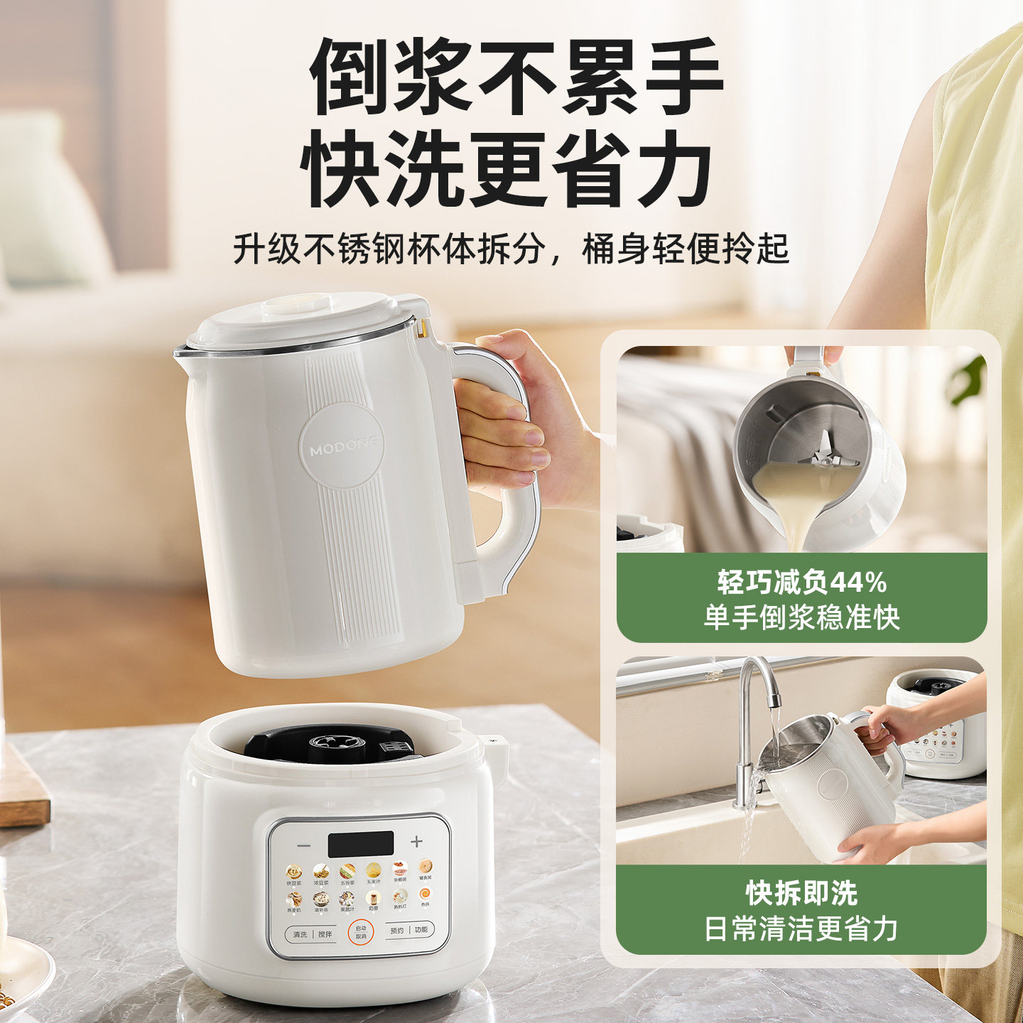 摩动2025新款破壁机家用破壁榨汁一体机轻音多功能豆浆机