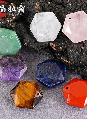 天然水晶玉石六芒星吊坠