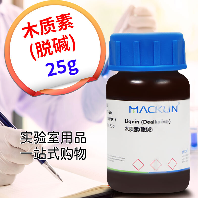 麦克林化学试剂 木质素(脱碱) CAS号: 9005-53-2 - 图1