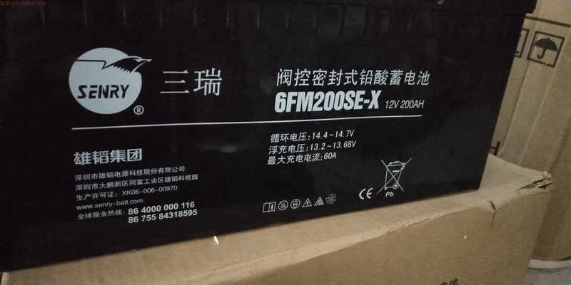 销SENRY三瑞蓄电池12V200AH 6FM200X铅酸UPS阀控式直流屏电源厂 - 图1