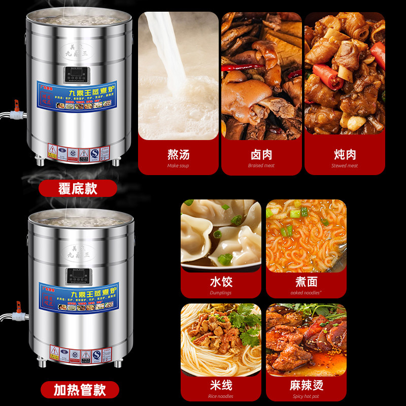 九鼎王煮面机商用微电脑控制不锈钢电加热自动开关节能变频煮面炉,淘宝优惠券,粉丝福利购,淘宝优惠卷