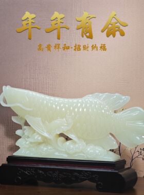 龙鱼摆件天然树脂装饰摆件