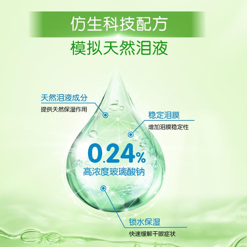 博乐纯玻璃酸钠隐形眼镜润滑液缓解视疲劳