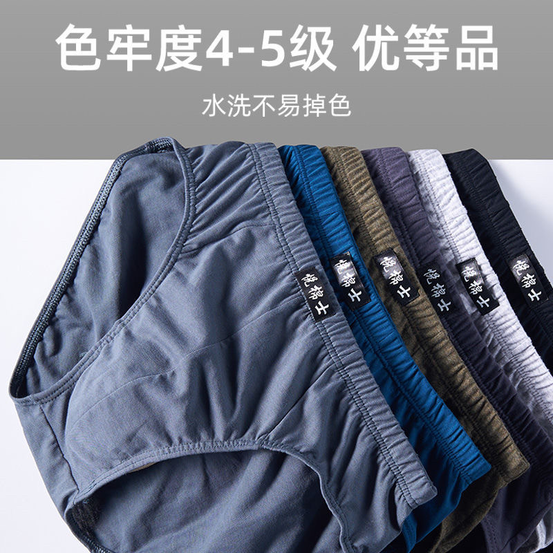 男士三角裤纯棉中腰男内裤纯色宽松底裤大码裤衩中青年短裤裤头,淘宝优惠券,粉丝福利购,淘宝优惠卷